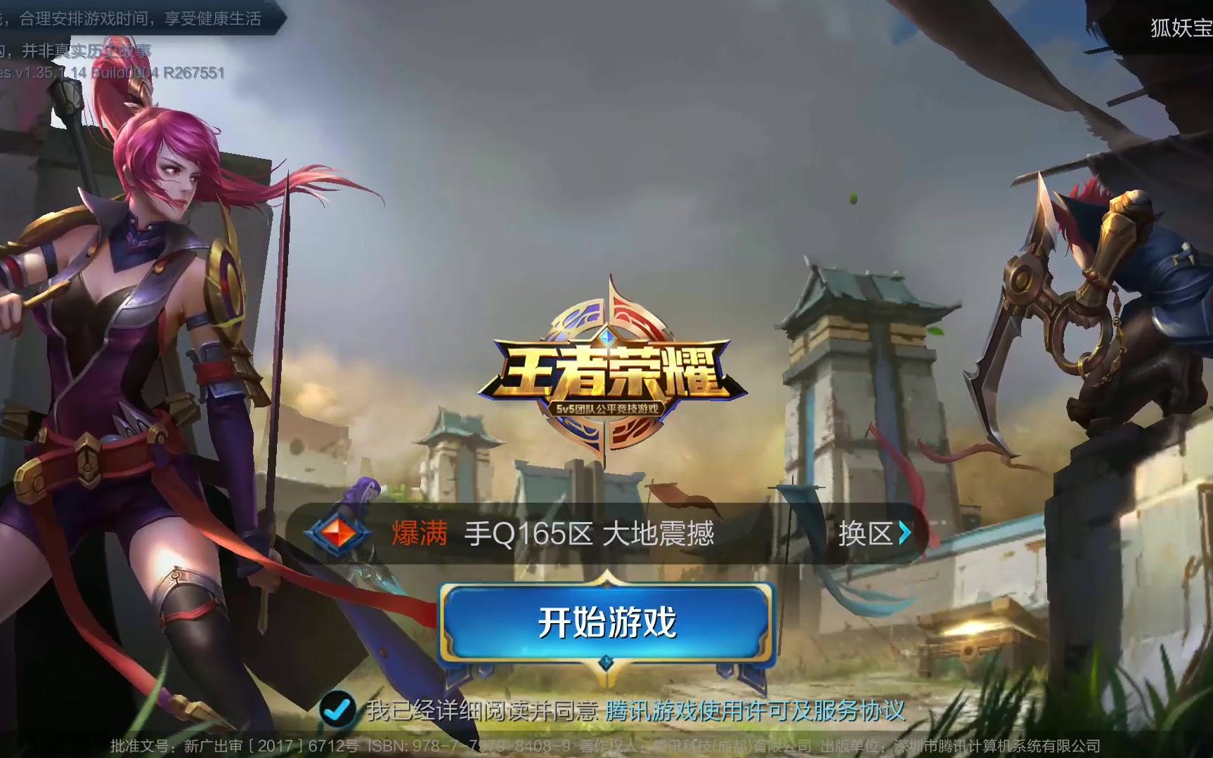 收缩与换防 收缩与换防